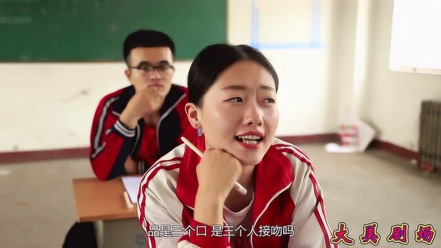 老师上课讲“吕”的含义,奇葩学生语出惊人雷到全班