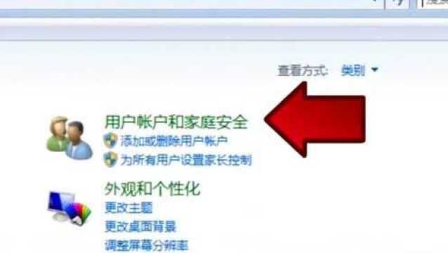 windows7怎么设置电脑锁屏