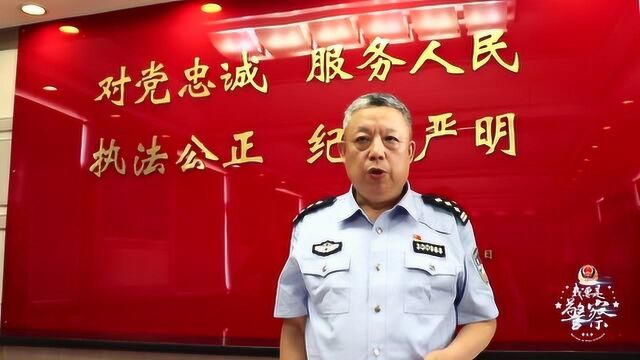 警营朗读者之马连成:无悔的付出!