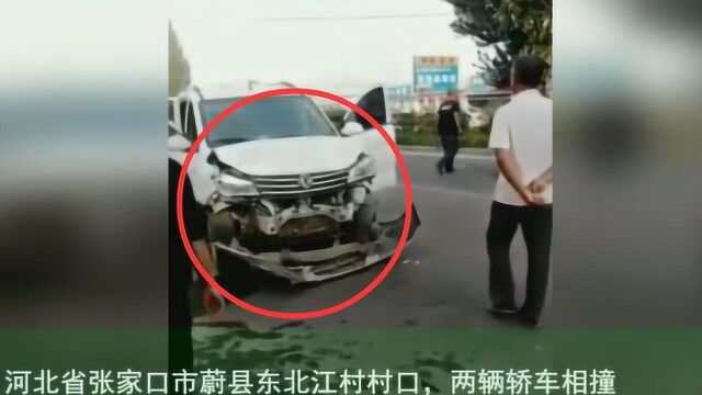 车祸!张家口蔚县两轿车相撞 还顺带撞了一辆电动车