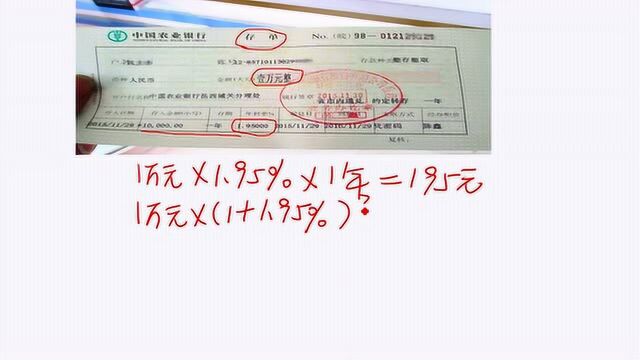 1万元的1年期存单,约定转存一年,3年后有多少利息