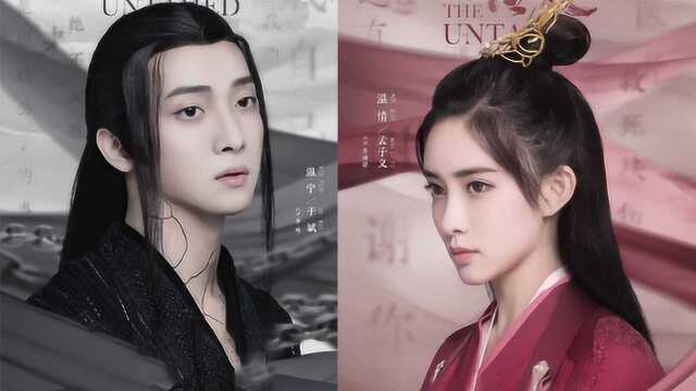 《陈情令》温情温宁:天下消行迹 ,再无处可寻君