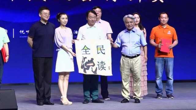 第三届全民悦读朗读大会收官 朗诵名家助力青少年语言发展