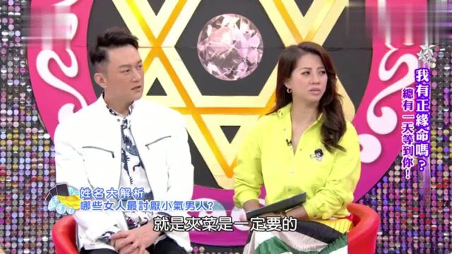 姓名大解析——什么命格的女人,最讨厌小气的男人?来看看吧