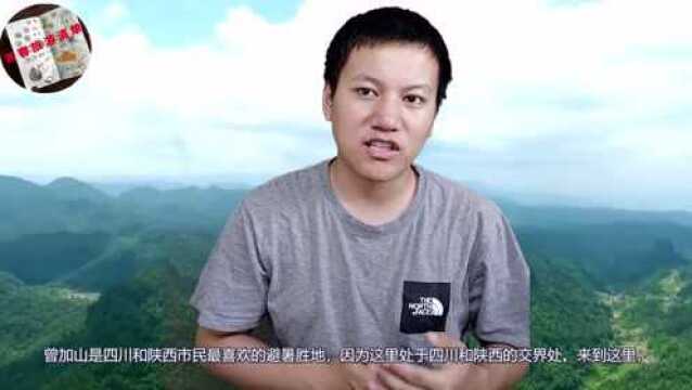 中国十大避暑名山,曾家山已连续三年蝉联,不过很少人知道