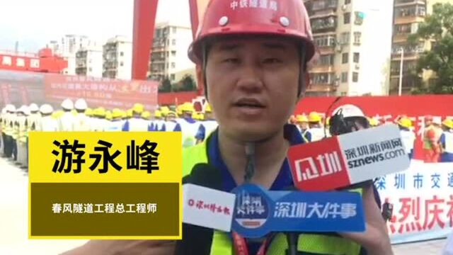 国内在建最大盾构开挖!深圳春风隧道工程预计2021年贯通