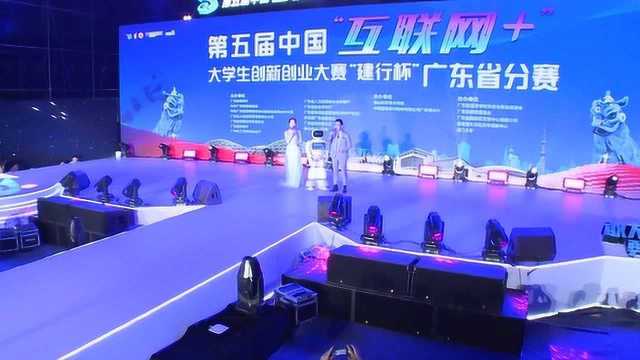 第五届中国互联网+大学生创新创业大赛“建行杯”广东省分赛