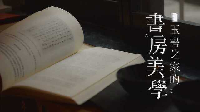 书房主理人袁辉:我在百年校园打理私人书房,让好书圆满书房美学