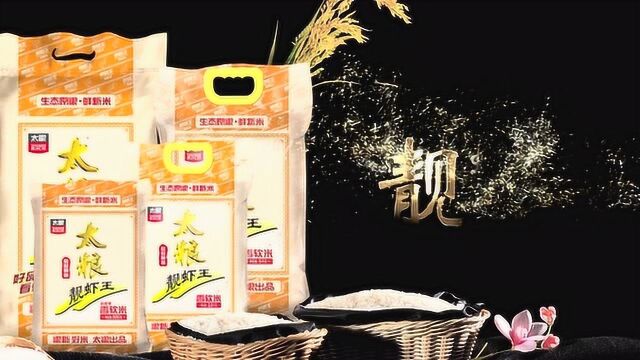 中粮靓虾王大米宣传视频