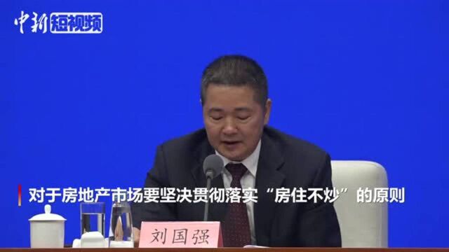 央行:房贷利率变为参考LPR要保持基本稳定