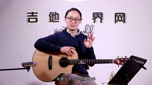 《音乐人吉他课》第二十七课第二部分:《默》扒歌