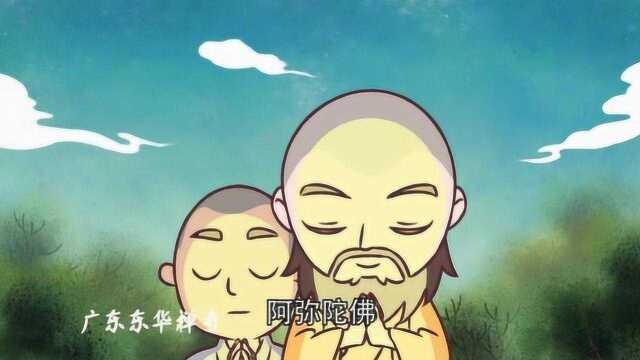 东华禅动画:哈哈,连师父都给我鞠躬,我是不是很强啊?