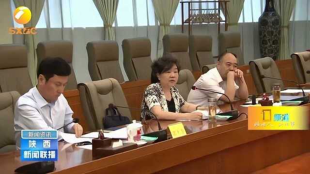 陕西省人大常委会党组召开党史新中国史学习交流会