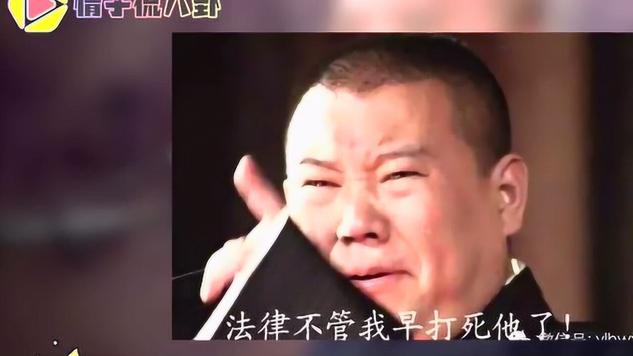 郭德纲被捕入狱被曝光家中搜出700多万花钱破灾却未果