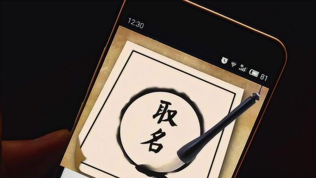 不懂给宝宝取名字?教你一招,上万个绝美名字随便选,好听又吉祥