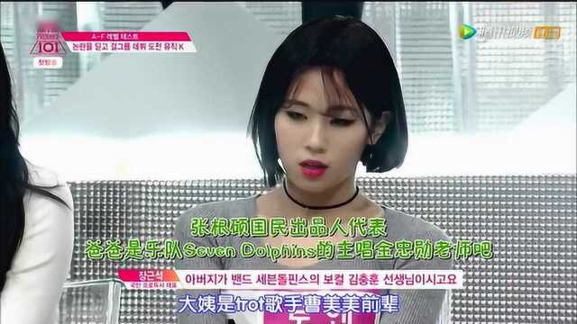 produce 101:金珠娜,这嗓音我太喜欢了