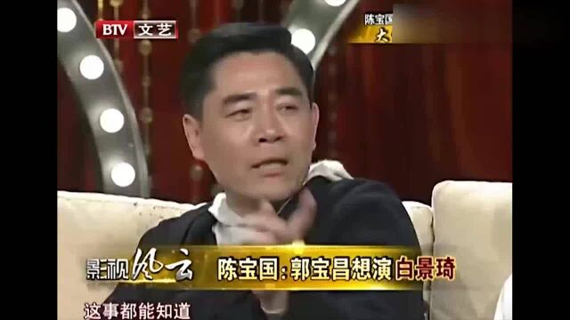 《大宅门》男主角的原型竟然是他,网友:陈宝国演活了白景琦!