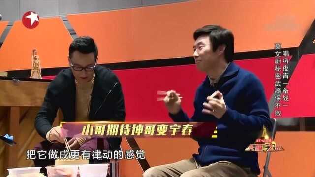 天籁之战1:华晨宇费玉清坐小板凳吃外卖