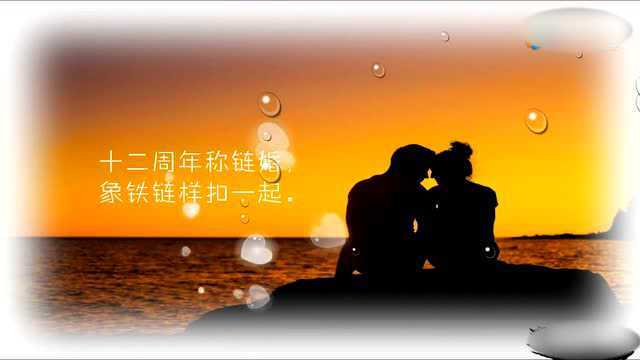 结婚几年分别都是什么婚