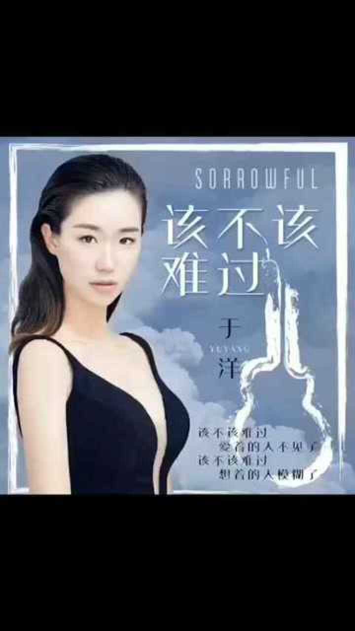 歌手于洋