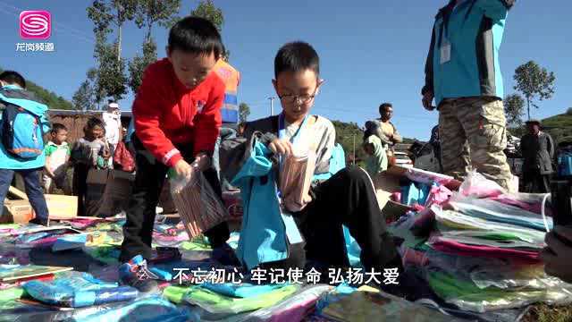 广电《龙岗新闻》“情系凉山 与爱同行” 爱心帮扶山区学子