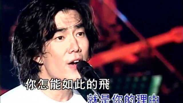 任贤齐98奇迹演唱会,《一个男人的眼泪》