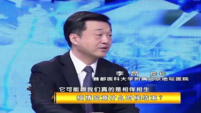 疫情究竟什么时候结束?专家根据最新数据,给出预测答案!