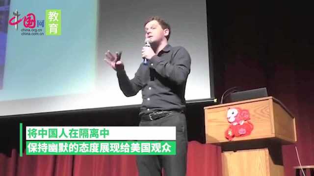 脱口秀演员讲述疫情下的中国幽默:想分享中国人的勇气