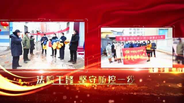 山东平阴:平法抗“疫”先锋——与你同在,静待春暖花开