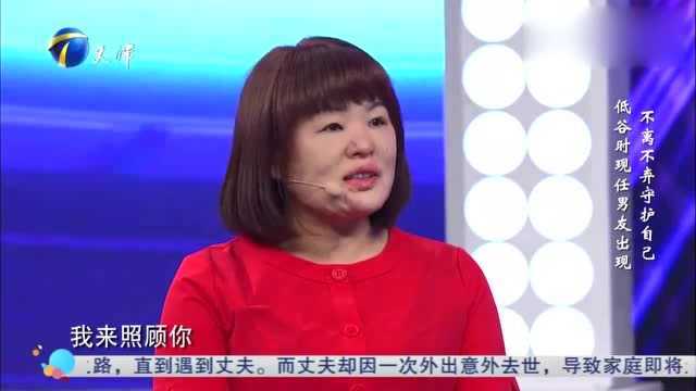 阿姨因为一场大火毁容,却也“浴火重生”,收获了自己的爱情