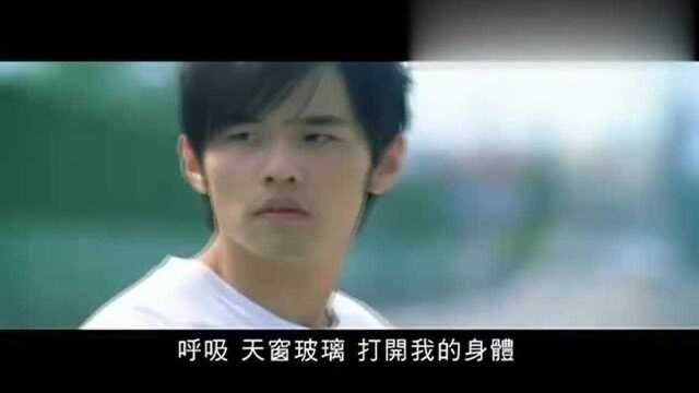 Jay Chou周杰伦 周杰伦漂移 原版完整MV