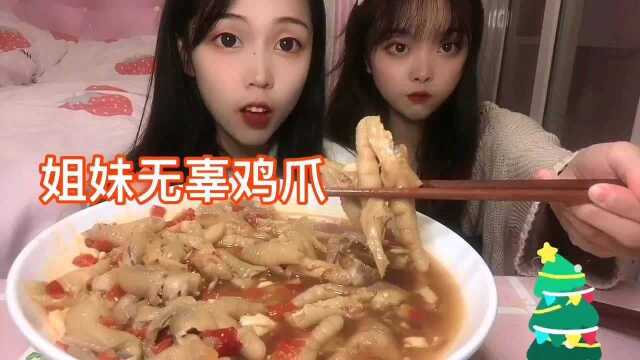 美食吃播:大胃王小姐姐吃无骨鸡爪,大口吃的真过瘾!