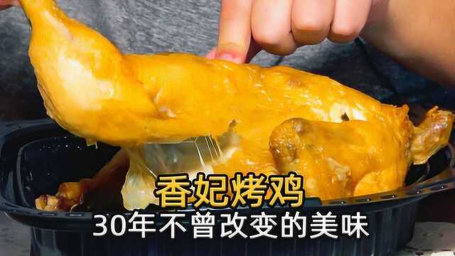 北京中式快餐的起点,这家鸡肉套餐卖了30年依旧火爆