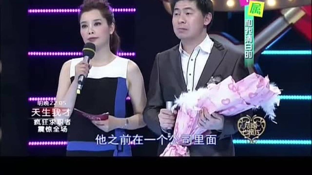 结婚也疯狂:男子背着女友带着女下属跳槽,令女孩十分不满