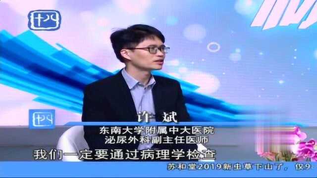 前列腺常识:PSA是早期筛查工具,病理学检查是诊断金标准