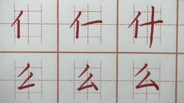 你有同样的任务吗?练习一年级语文下册生字,硬笔书法练字什么字字帖写字