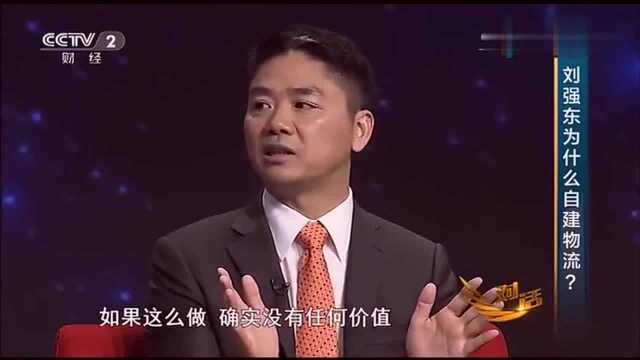 刘强东为何自建物流?怒怼快递公司为了赚钱,京东物流是社会价值