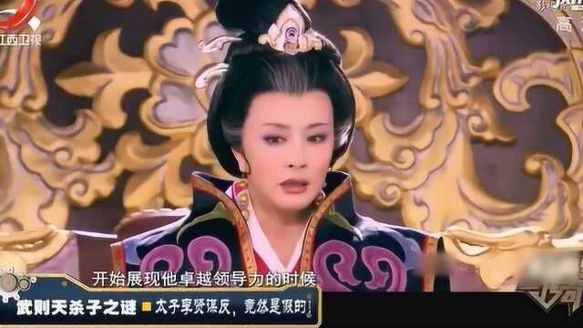 武则天杀子3:武则天废了太子李贤,真是谋反?其实是武则天有私心