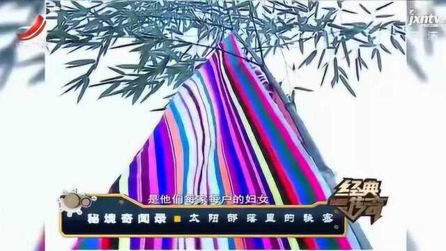 独龙族1:独龙族人过年时,会在门口挂上彩色毯子,燃烧松枝