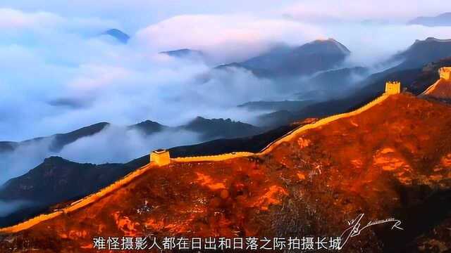 美丽的金山岭长城