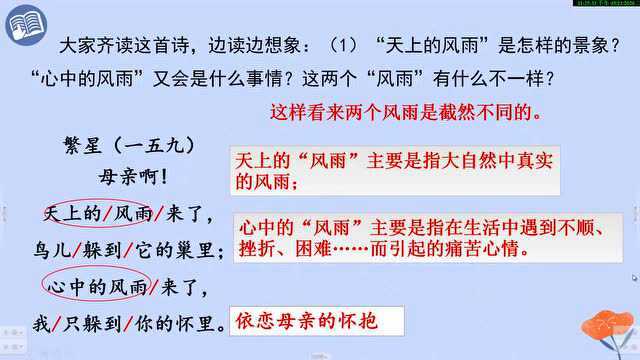 3.24四年级道法《说话要算数》