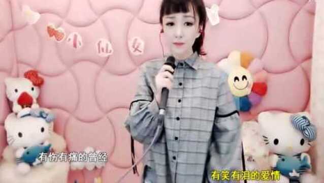 美女翻唱《梦里的爱》另有一番味道,比原唱还好听