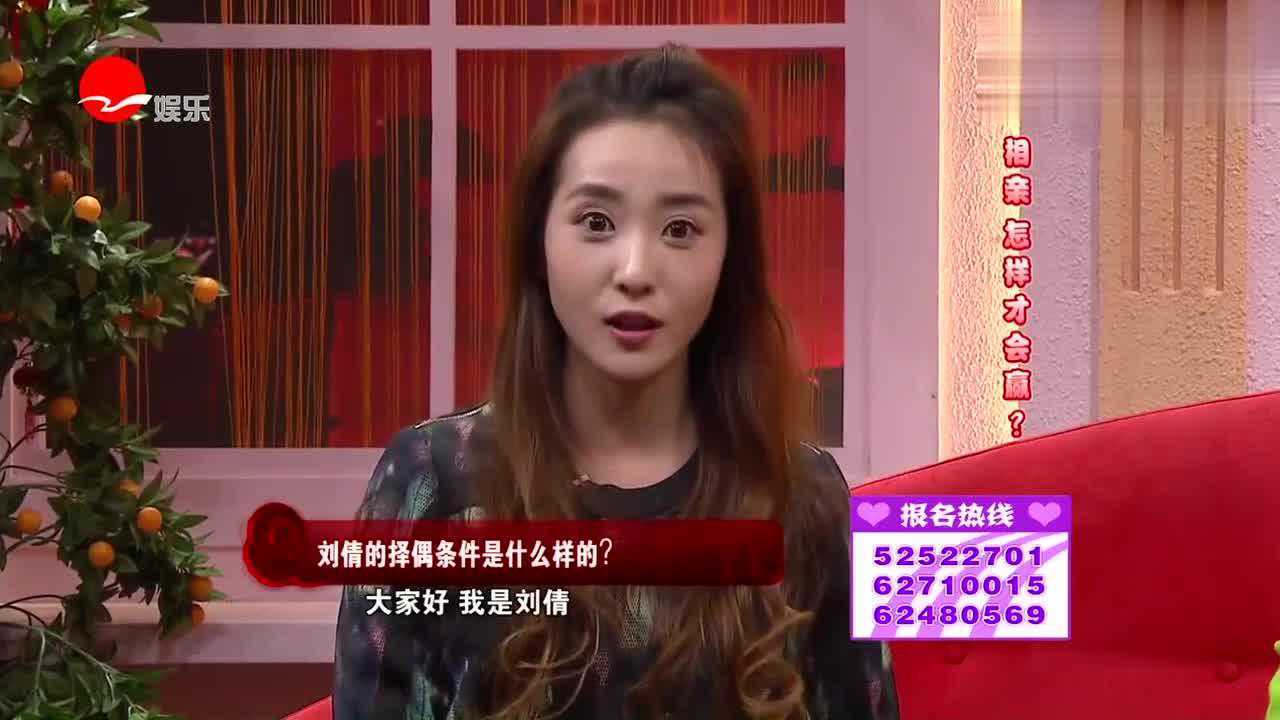 美女红娘刘倩有什么择偶标准强势男孩们注意了机会不等人