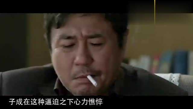 今日头条电影解说:韩版无间道,到底好在哪里,来看看吧