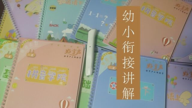 好字声全面讲解换图