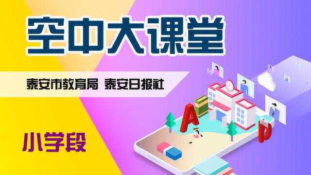 五年级语文四单元习作第三课时