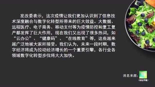 发改委:扩大基层就业规模 国企扩招毕业生