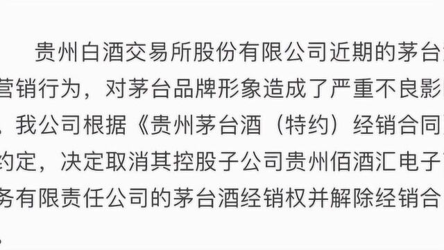 茅台子公司蹭医护热度进行营销,网友直呼恶心,官方:解除经销权