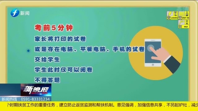 @高三学生!这些线上考试操作流程您收好 预祝广大考生取得好成绩