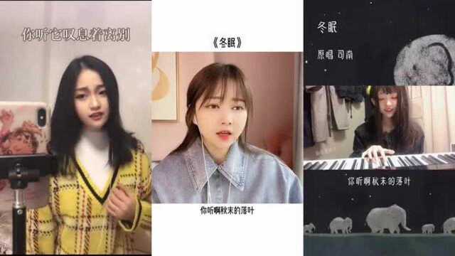 美女实力翻唱大火《冬眠》,歌声甜美超极好听,一开嗓惊艳全场!